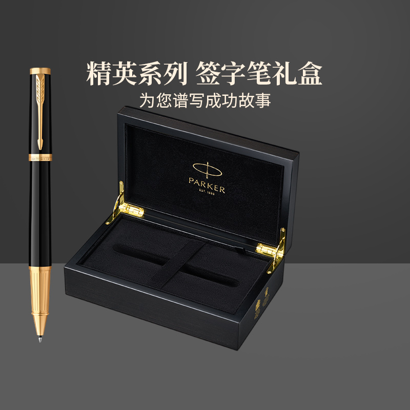 【毕业礼物】PARKER/派克精英系列宝珠笔签字笔精致礼盒办公送老师礼物高端商务送礼书写男士送礼免费刻字