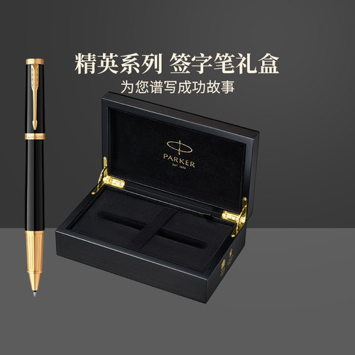 PARKER/派克商务办公书写