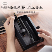 parker 新年礼物 派克签字笔商务高档im宝珠笔纯黑丽雅送老师送男友送朋友金属笔送礼品男女刻字定制