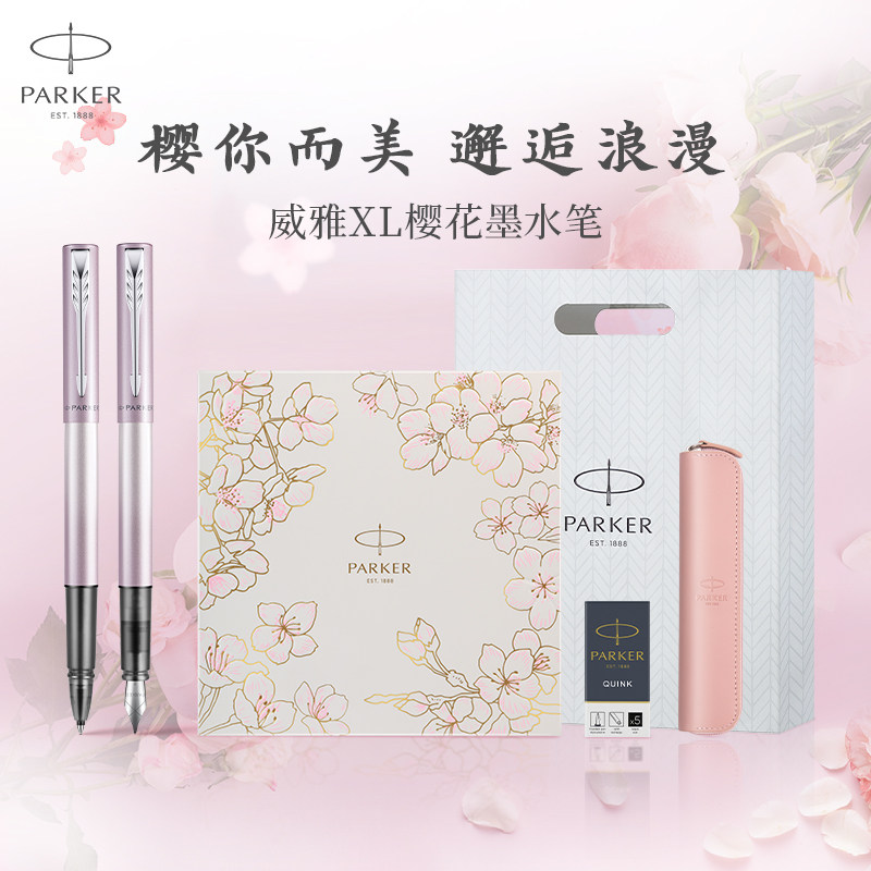 【生日礼物】PARKER/派克钢笔女士高档精致樱花礼盒开学送老师高颜值送女友朋友闺蜜墨水笔粉色学生练字