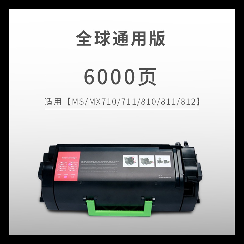 耐登适用利盟MS710dn粉盒MS811硒鼓MS711dnMS810812墨粉仓MX71 办公设备/耗材/相关服务 硒鼓/粉盒 原图主图