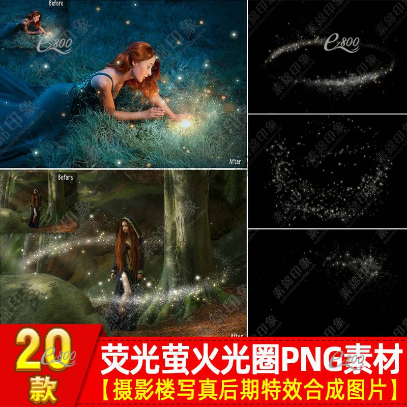梦幻金色光线光环光圈光点萤火虫夜景森系照片特效合成png素材