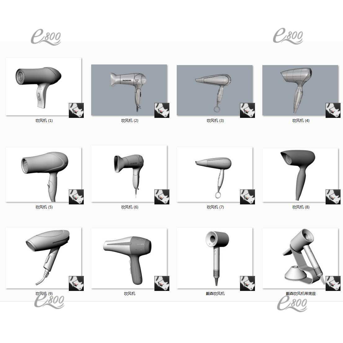 12款吹风机家电家用电器犀牛rhino模型渲染素材建模代做