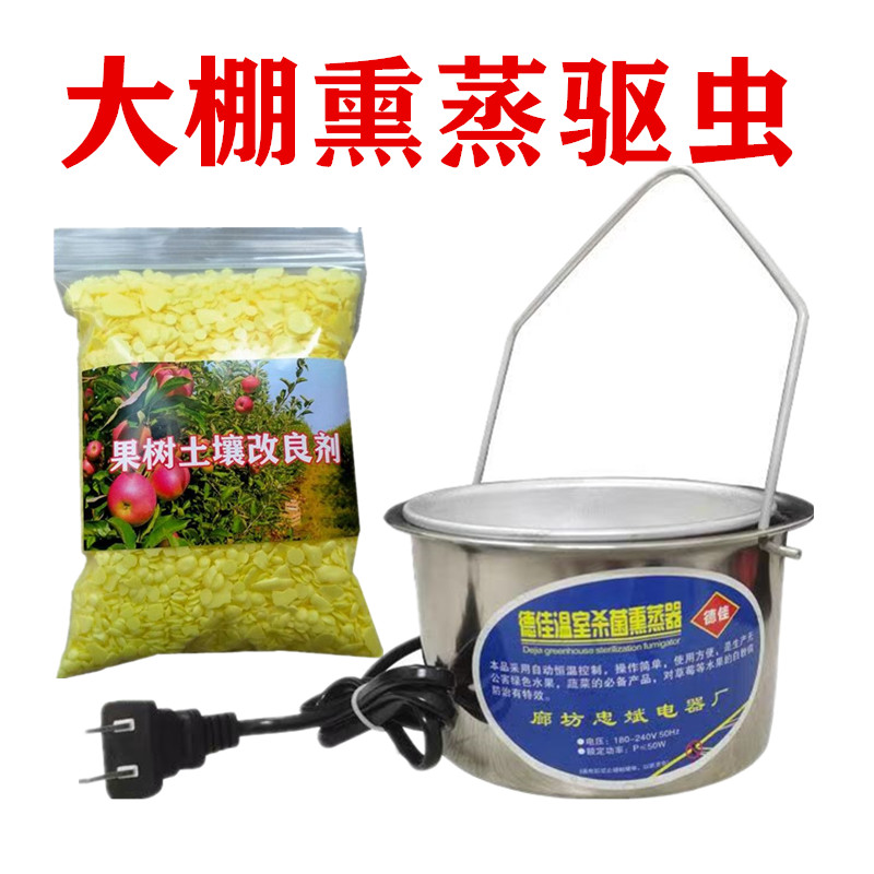 驱虫粉大棚熏蒸灯防虫粉