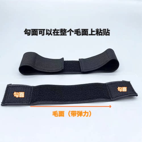 双头魔术贴绑带弹力松紧带