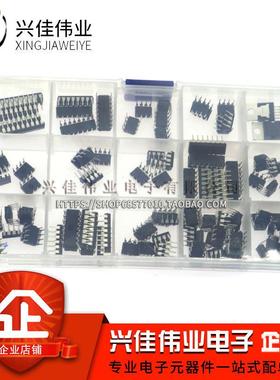 直插集成电路IC芯片包 盒装 PC817C NE555 LM324 常用15种共127片
