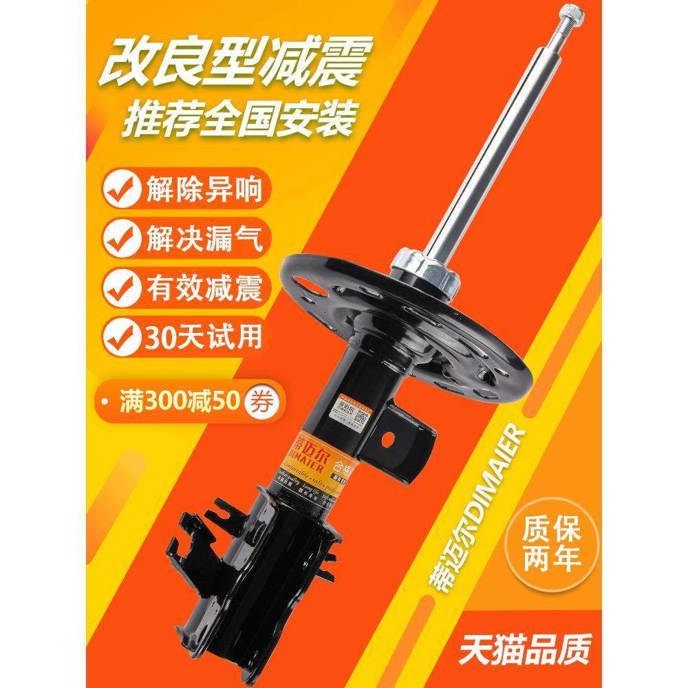 适用吉利帝豪EC7远景全球鹰GX7金刚GS自由舰GL减震器前后避震总成