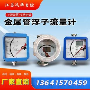 转子流量计不锈钢衬四氟氯气氨气空气氮气氨水乙醇 LZ金属管浮子