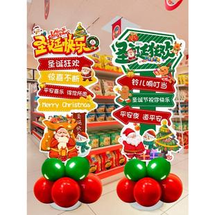 饰品气球KT板立柱挂摆件商场门店活动氛围场景布 圣诞节迎宾牌装