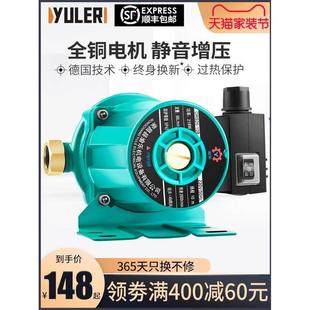 渝乐太阳能热水器自来水增压泵家用全自动静音暖气循环泵管道水泵