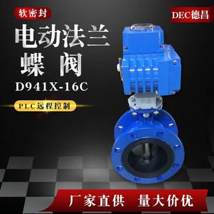 16不锈钢软密封开关调节阀门dn150 电动法兰蝶阀d941x 80手自一体