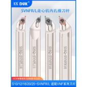 数控刀杆刀片S16Q Svnfr内孔端槽刀杆外圆平面定心机切削槽圆柄