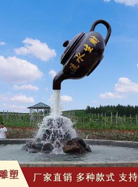 玻璃钢天壶雕塑悬空流水大茶壶模型户外茶楼园林中式庭院落地摆件