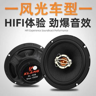 S560 360汽车音响同轴喇叭无损改装 330 350 370 适用东风风光580