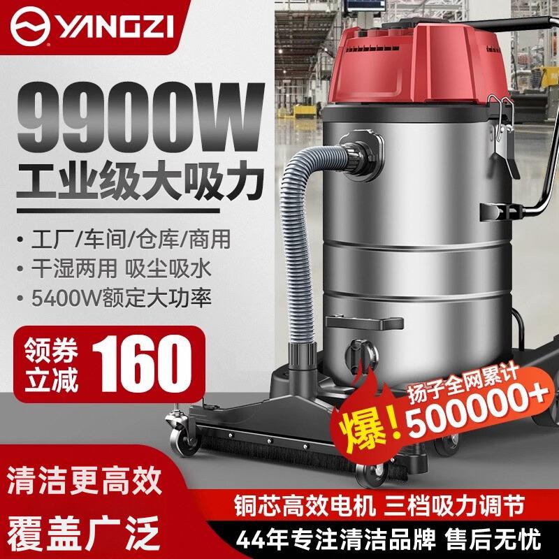扬子工业吸尘器强力大功率吸力工厂车间用粉尘商用大型吸水吸尘机