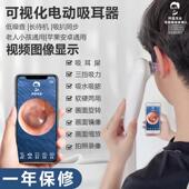可视耳勺吸耳器吸水吸浓吸鼻涕看手机图像掏耳朵发光清洁器工具