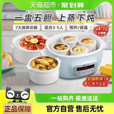 小熊电炖盅隔水炖家用全自动多功能陶瓷煲汤锅燕窝煮粥锅电炖锅