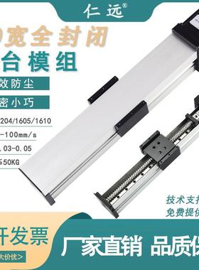 MF40密封防尘滚珠丝杆滑台精密直线单导轨小模组57步进电机工作