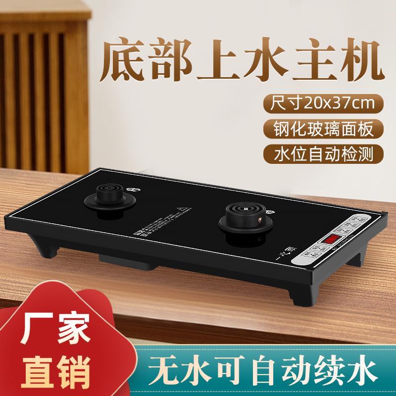 底部上水全自动电热水壶茶台抽水一体嵌入式茶桌泡煮茶烧水壶底座