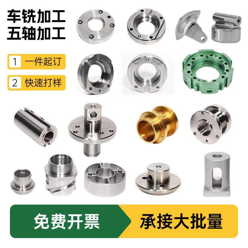 金属五金单件数控车床CNC加工精密机械配件不锈钢黄铜铝合金加工