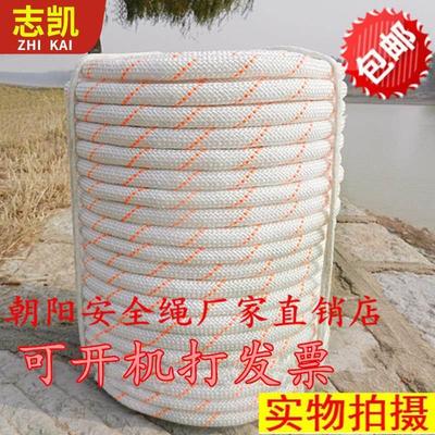 安全绳捆绑救援救生绳登山绳耐磨绳防护绳户外高空作业绳尼龙绳子