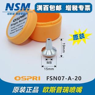 陶瓷环激光头传感器喷嘴连接件手持焊保护镜片 欧斯普瑞原装