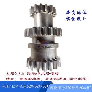 52K XA5032 53K三联齿轮370 北京 南通铣床X62W Z16 齐哈尔