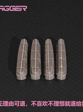 DAGGER公路车小布折叠车碳纤维煞车块碳圈碳刀煞车皮碳纤维轮组