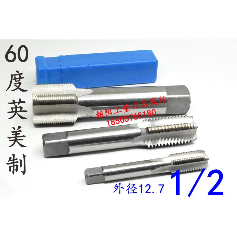 英美制机用丝锥丝攻成量1/2-24-27-28-32-36 UN UNS UNEF 2B细牙