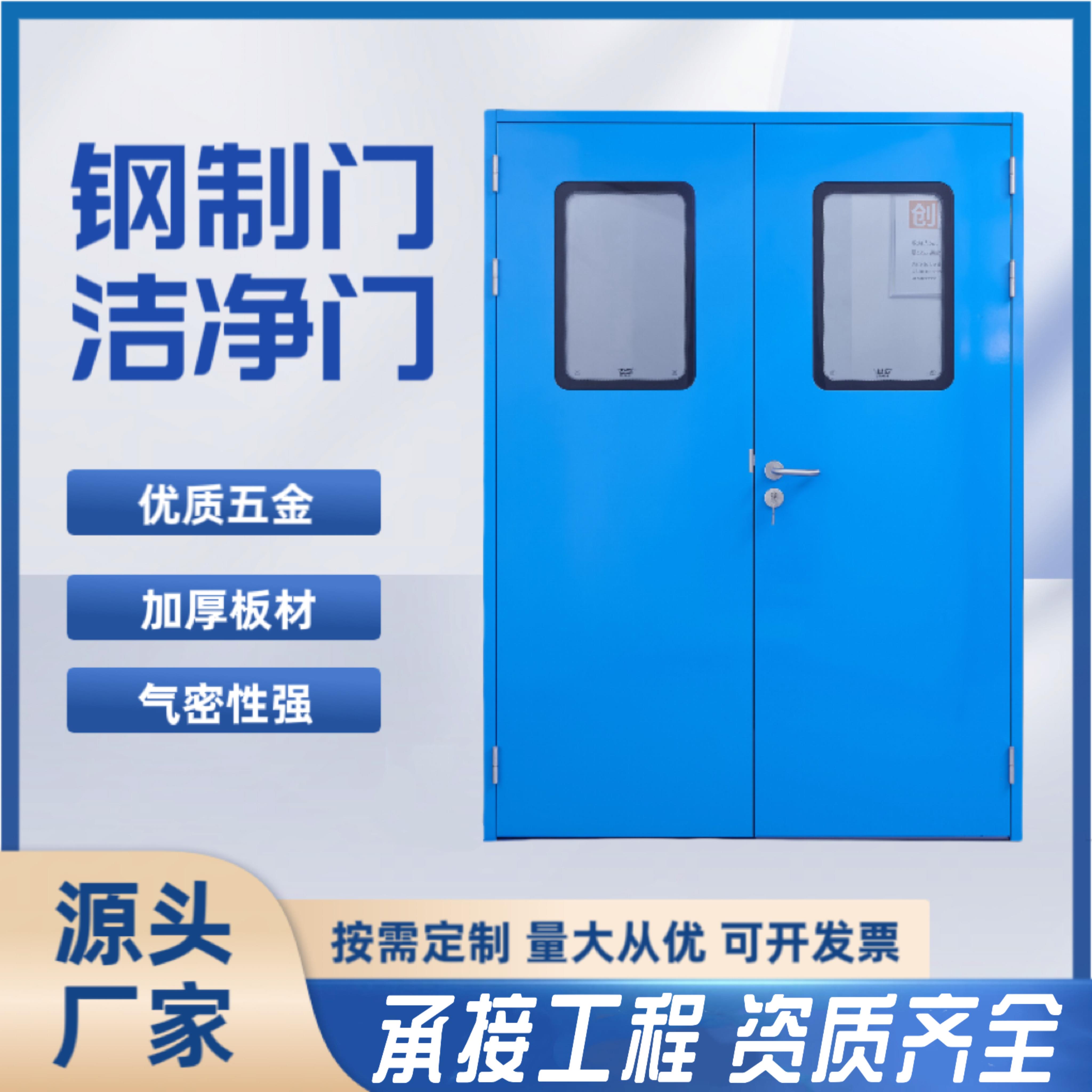 净化钢制门无尘车间钢质门洁净室防火密闭门医院病房门厂房通道门