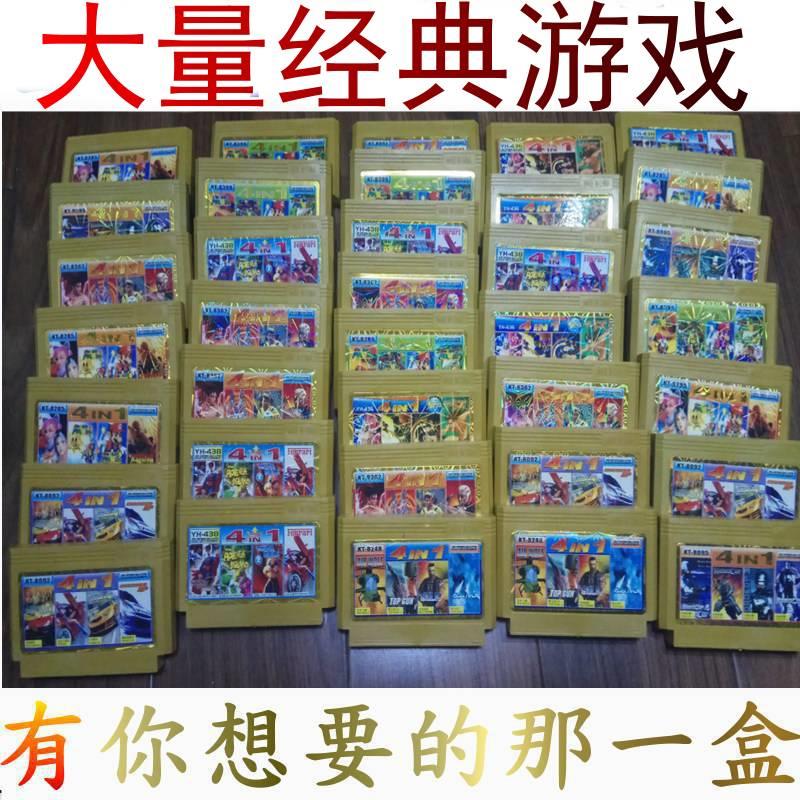 插卡游戏机游戏卡fc红白机坦克大战 黄卡四合一1合1卡带盒8位