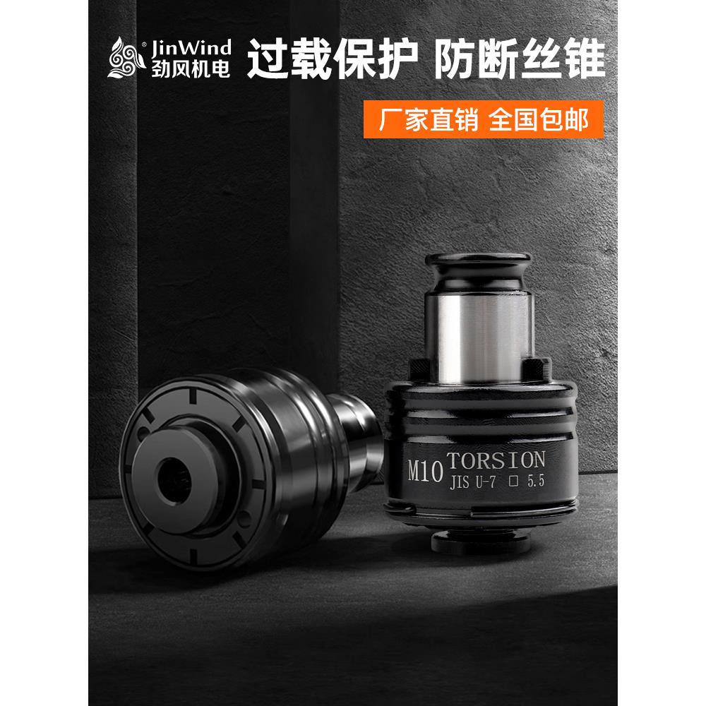 攻丝机夹头GT12/24国标ISO日标JIS扭力保护夹头丝锥攻牙TC820夹套