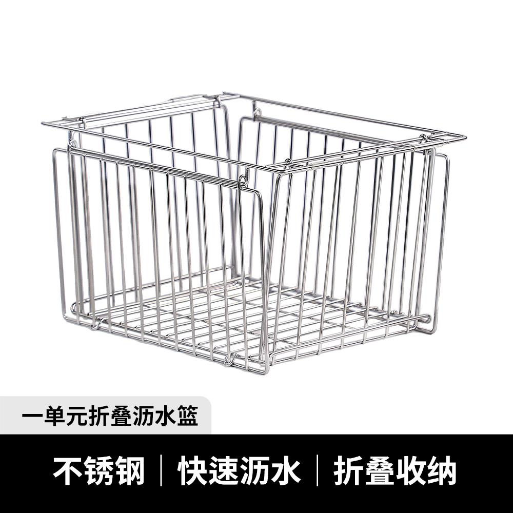 deerest舒鹿户外IGT折叠升降桌一单元可折叠不锈钢沥水篮拓展件