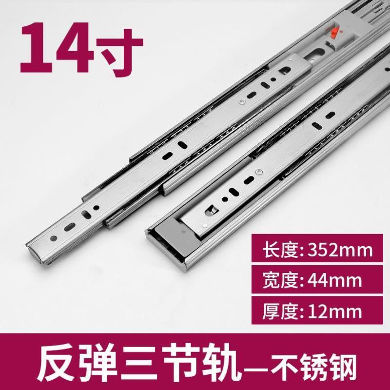 不锈钢抽屉反弹轨道导轨三节滑轨家用衣柜抽屈滑道按压式静音滑倒