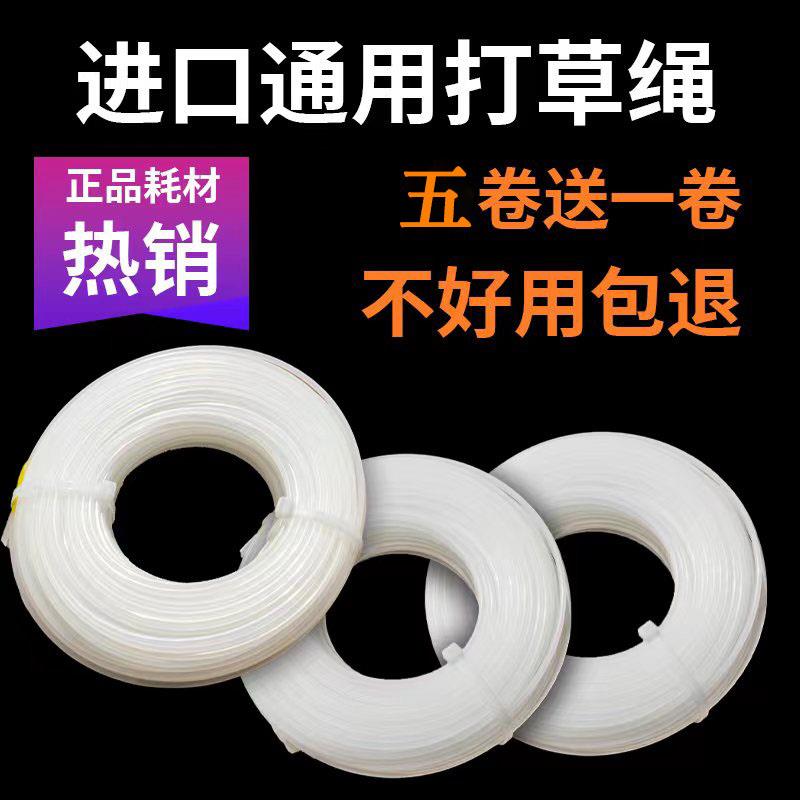 割草机通用打草绳 3.0/4.0耐磨尼龙钢丝绳 割草机打草头通用配件
