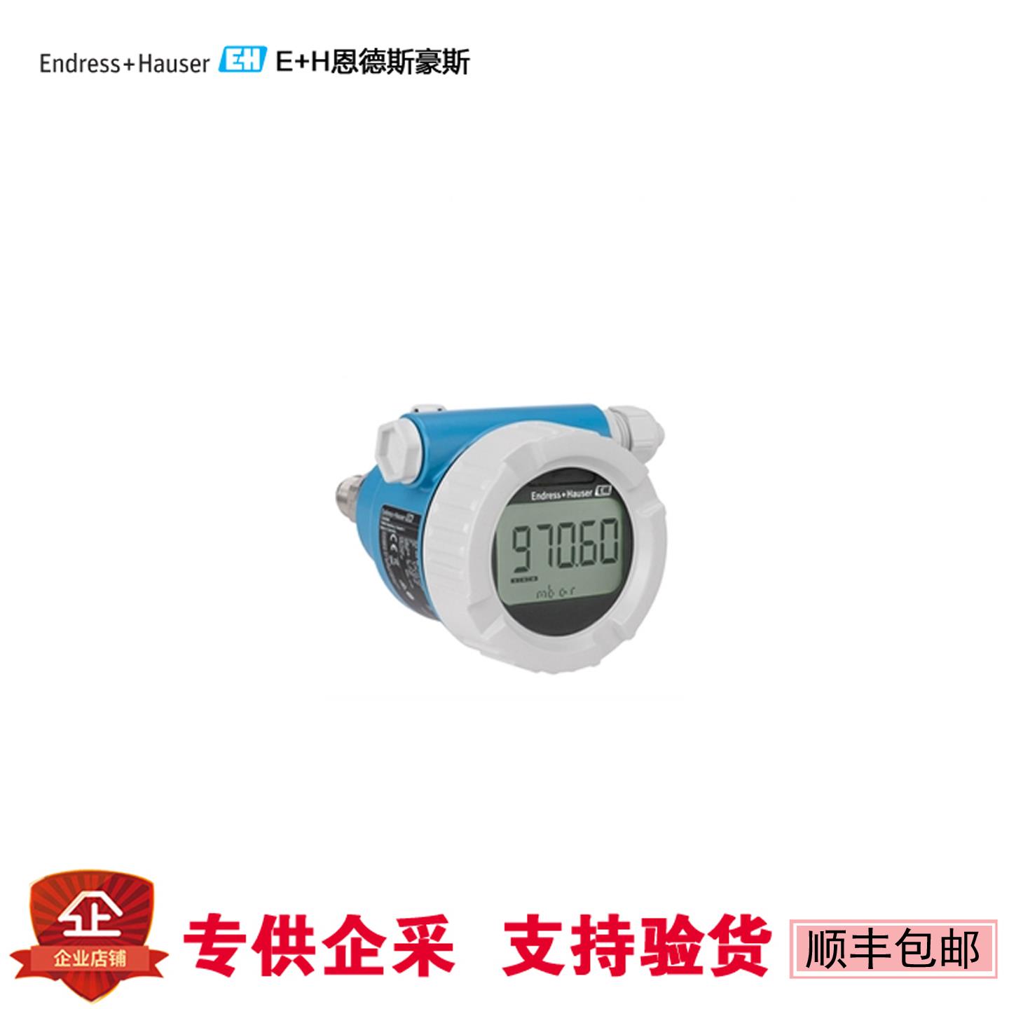 E+H压力变送器PMP51B-19RH9/0 PMP51B-AABACBH6AA3FCA1VNJA1 现货