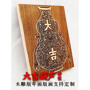 木雕印刷技术景区签到邮票套票彩色吉祥葫芦图片标志黑白木雕DIY