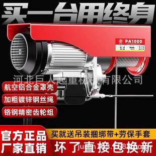 修小型吊机钢丝绳电葫芦升降吊葫芦提升机 微型220V电动葫芦家用装