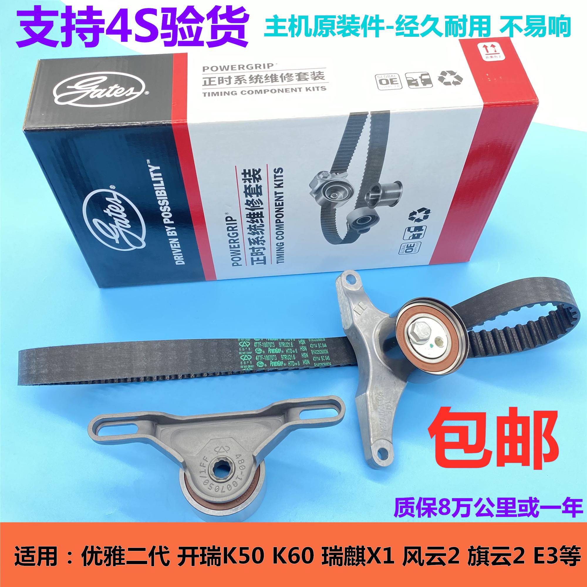 奇瑞X1E3E5A515风云2旗云23开瑞K50/K60优雅凯翼C3正时皮带1.5L