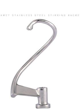 嘉迈原装Jm-7Lt鲜奶机厨师长机配件鸡蛋桶、面团钩、馅打蛋球钩