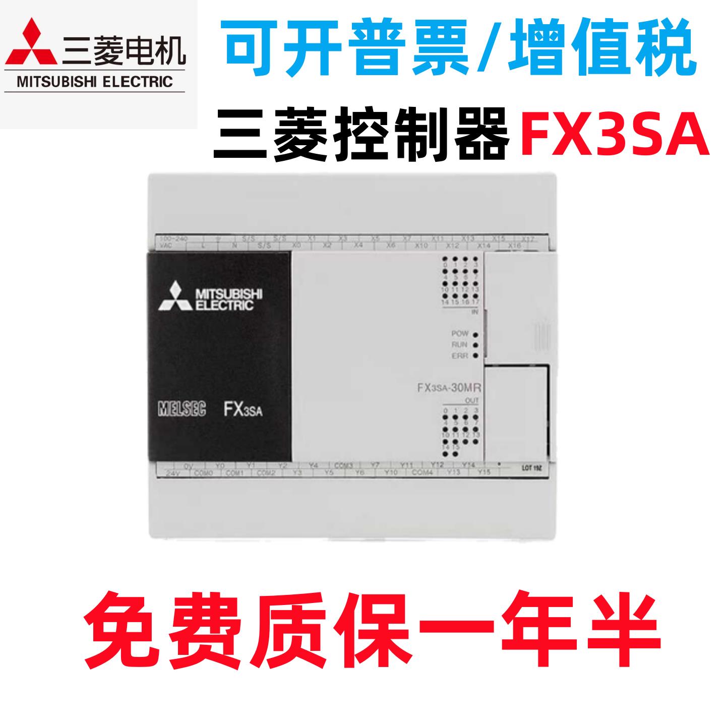 全新三菱PLC控制器 FX3SA-30MR-CM 14MR 20MR 10MR/MT 质保两年