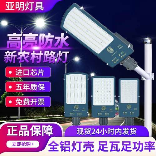 亚明led路灯头户外防水超亮道路220V电线杆照明挑臂路灯100w