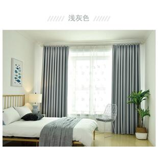 加厚全遮光窗帘卧室飘窗办公室隔热防尘背景布遮阳现代简约成品布