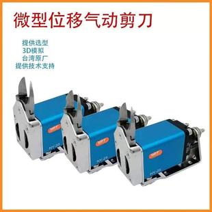源头opt气动剪钳ny10ny15ny25位移剪钳机械手自动化注塑机气动剪