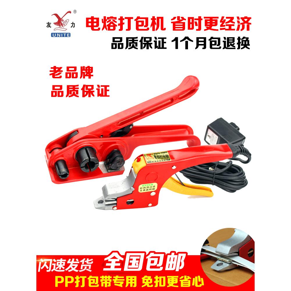 免扣热熔打包机手动收紧器+电熔打包机 免扣打包钳手工捆扎机包邮