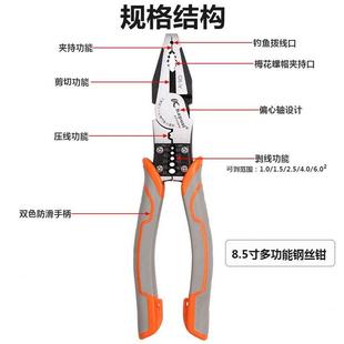 日本多功能钢丝钳斜嘴钳工业级省力手钳电工钳老虎钳万用尖嘴钳子