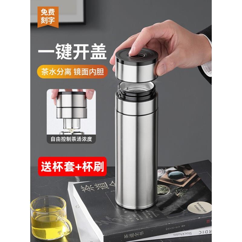高档316不锈钢保温杯男生便携车载水杯泡茶茶水分离杯女刻字定制