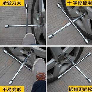 五菱之光s荣光V宏光S新卡鸿途兴旺小卡mini轮胎扳手螺丝套筒工具