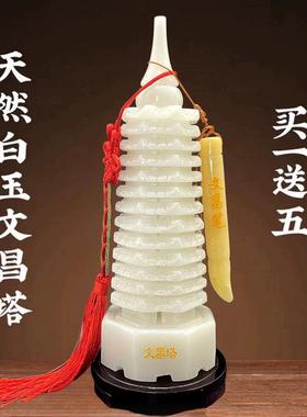 天然白玉白色文昌塔摆件玉石塔9层十三13层书桌办公室雕刻工艺品