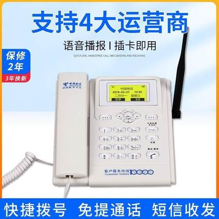 全网通无线插卡电话机移动联通电信5G双卡录音家用老人办公室座机